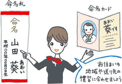 命名札と命名カードのイラスト 命名札と命名カードのイラスト
