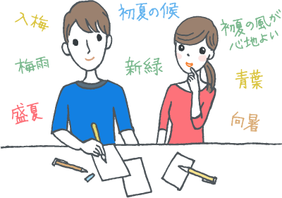 時候の挨拶をあれこれ思い浮かべる新郎新婦のイメージイラスト 時候の挨拶をあれこれ思い浮かべる新郎新婦のイメージイラスト