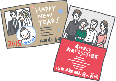 結婚後に送る写真付き年賀状のイメージイラスト 結婚後に送る写真付き年賀状のイメージイラスト