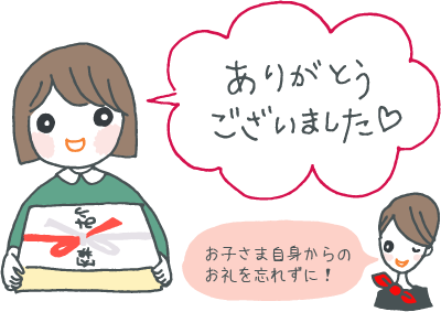 のし紙のついた入学内祝いを差し出す子ども のし紙のついた入学内祝いを差し出す子ども