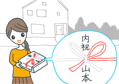 熨斗付き新築内祝いを差し出す女性