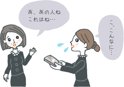 高額の香典を手に、年配の親戚に「どうすれば?」と尋ねている若い女性 高額の香典を手に、年配の親戚に「どうすれば?」と尋ねている若い女性