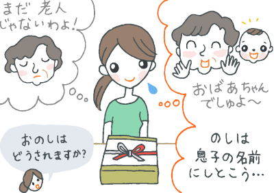 まだ老人と思われたくない義母への敬老ギフトの宛名を、子供(孫)の名前にする嫁 まだ老人と思われたくない義母への敬老ギフトの宛名を、子供(孫)の名前にする嫁