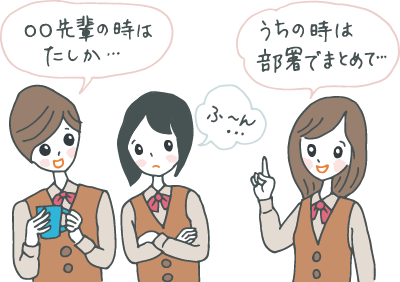 「○○先輩の時はこうだった」「うちの時は部署でまとめて…」とざっくばらんに話すOLイラスト 「○○先輩の時はこうだった」「うちの時は部署でまとめて…」とざっくばらんに話すOLイラスト