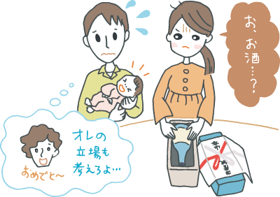 夫の友人から届いた出産祝いを妻が開けたところ、中身がお酒で、赤ちゃんを抱っこした夫が焦っている様子 夫の友人から届いた出産祝いを妻が開けたところ、中身がお酒で、赤ちゃんを抱っこした夫が焦っている様子