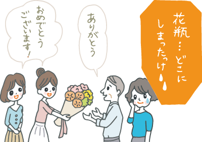 退院祝いに大きな花束を持ってきた客。本人同士は喜んでいるが、付き添いの妻は「花瓶どこにしまったっけ」と焦っている様子。 退院祝いに大きな花束を持ってきた客。本人同士は喜んでいるが、付き添いの妻は「花瓶どこにしまったっけ」と焦っている様子。