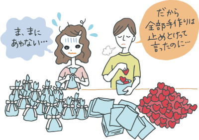 作りかけの手作りグッズの山に埋もれて「間に合わない…」と目を回している新婦と、青い顔で手伝いながら「だから全部手作りは止めとけって言ったのに…」とぼやく新郎 作りかけの手作りグッズの山に埋もれて「間に合わない…」と目を回している新婦と、青い顔で手伝いながら「だから全部手作りは止めとけって言ったのに…」とぼやく新郎