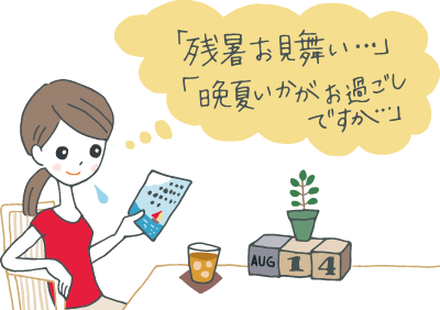 正しいマナー知ってる？ 暑中見舞いのお返し・返事の書き方と時期