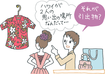 派手すぎるアロハシャツを見ながら途方に暮れる結婚式帰りの妻と、その夫 派手すぎるアロハシャツを見ながら途方に暮れる結婚式帰りの妻と、その夫