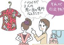 派手すぎるアロハシャツを見ながら途方に暮れる結婚式帰りの妻と、その夫