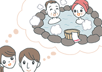 温泉でくつろぐ両親（義父母）を思い浮かべる若い夫婦