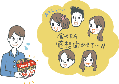 「ショートケーキ味」と書かれたカップ麺をもらって驚く男性と「食べたら感想を聞かせてね」と盛り上がるパーティーの参加者 「ショートケーキ味」と書かれたカップ麺をもらって驚く男性と「食べたら感想を聞かせてね」と盛り上がるパーティーの参加者