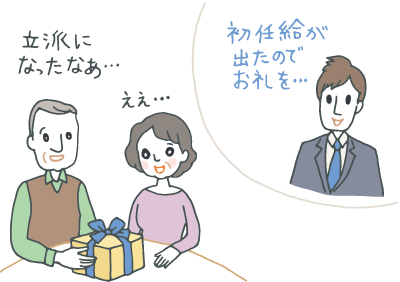 孫から就職祝いのお返しをもらった老夫婦。「初任給が出たので」と言うスーツ姿の孫を思い浮かべて「立派になったわね」と感激している 孫から就職祝いのお返しをもらった老夫婦。「初任給が出たので」と言うスーツ姿の孫を思い浮かべて「立派になったわね」と感激している