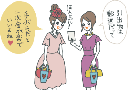 顔を寄せて1枚のカードをみながら「引出物は郵送だって」「手ぶらだと二次会が楽でいいよね」と言い合う若い女性ゲストたち。それぞれ小さな紙袋(引菓子やプチギフト)を持っている。 顔を寄せて1枚のカードをみながら「引出物は郵送だって」「手ぶらだと二次会が楽でいいよね」と言い合う若い女性ゲストたち。それぞれ小さな紙袋(引菓子やプチギフト)を持っている。
