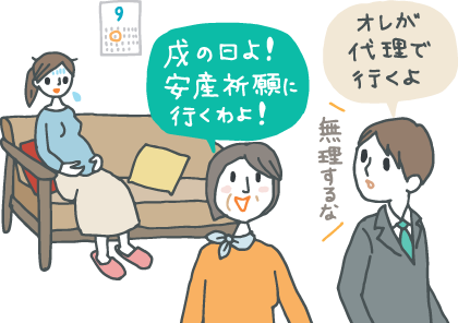 イラスト:「戌の日よ!安産祈願に行くわよ!」と鼻息も荒い義母と、ソファにぐったりと座り体調がすぐれなさそうな妊婦(義娘)。妊婦の夫が「オレが代理で行くよ。無理するな」と妻に言う。 イラスト:「戌の日よ!安産祈願に行くわよ!」と鼻息も荒い義母と、ソファにぐったりと座り体調がすぐれなさそうな妊婦(義娘)。妊婦の夫が「オレが代理で行くよ。無理するな」と妻に言う。