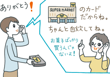 イラスト:進学祝いにカードをもらってお礼の電話をする1人暮らしの学生。電話口で送り主(女性)が「近所のスーパーのカードだからね。ちゃんと自炊してね。お菓子ばっかり買うんじゃないよ!」