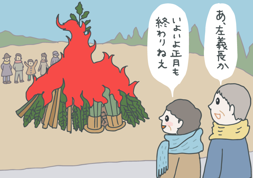 小正月とはいつ行われる行事？ 由来や食べ物をご紹介