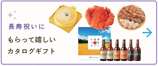 長寿お祝いの一覧図 長寿お祝いの一覧図