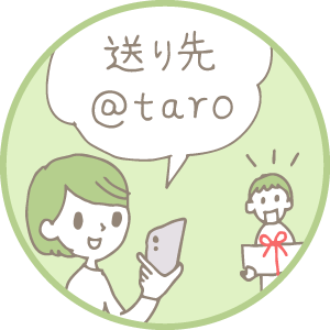 あとらくギフト